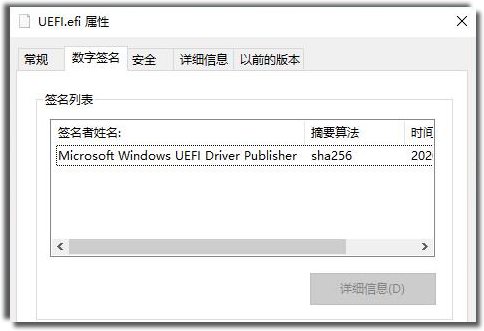 efi 驱动和通过 UEFI 启动的 shim（垫片）数字签名方案