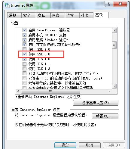 ssl协议未开启是什么意思？勾选 SSL 3.0 即可