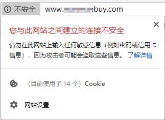 “与此站点的连接并非完全安全”，部署了SSL，Edge 等浏览器报不安全