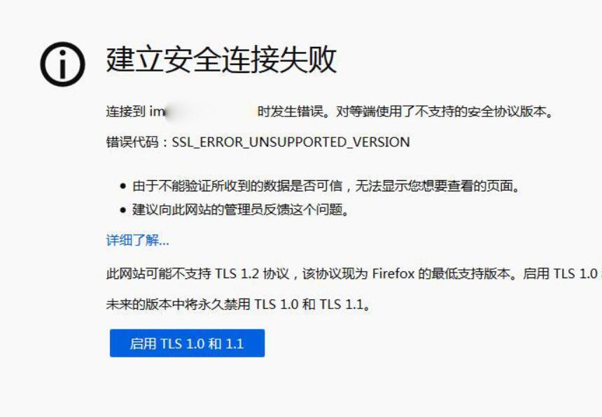 IIS部署证书提示NET::ERR_SSL_OBSOLETE_VERSION原因及解决方法