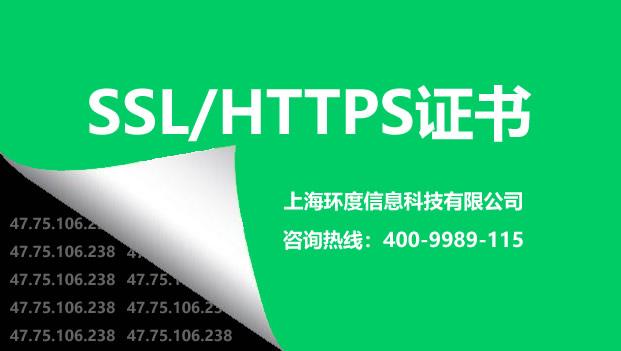 识别数据泄露危机，SSL证书给了我们什么样的启示？