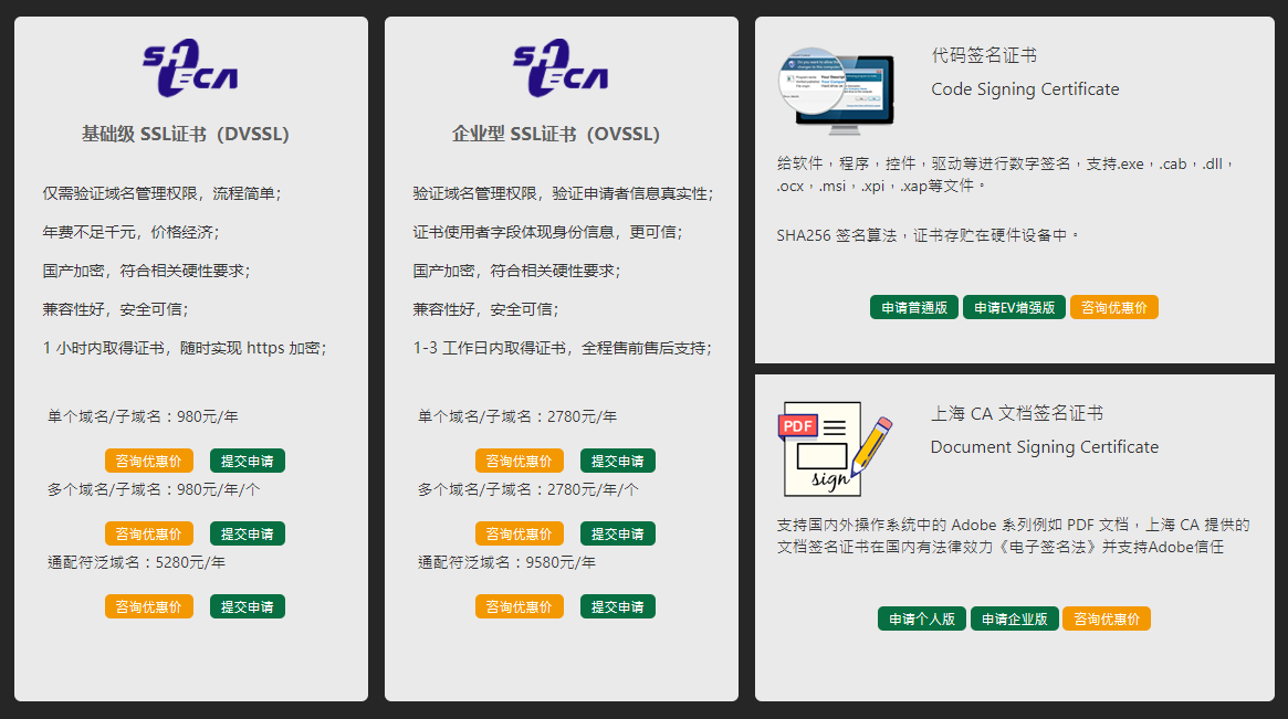 SHECA万维信国产证书品牌获中国电信天翼云力推