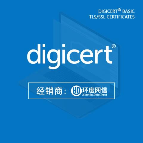 DigiCert 的SSL证书种类