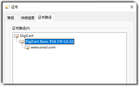 DigiCert Basic SSL证书