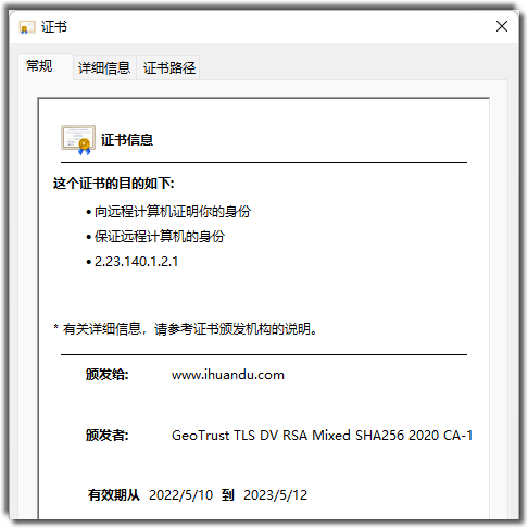 Geotrust DV SSL证书