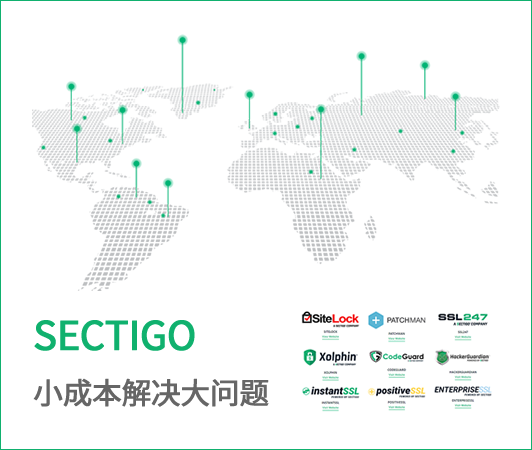 Sectigo EV SSL证书