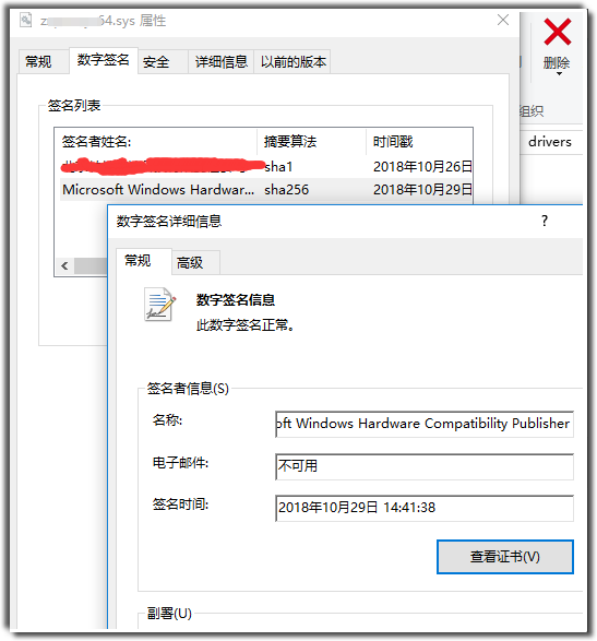 Win7/Win10 等单系统驱动签名