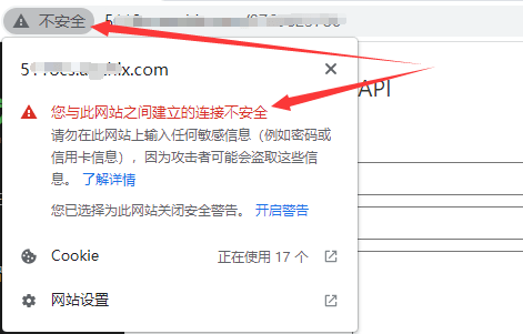 大多数浏览器将 HTTP 网站（没有 SSL 证书的网站）标记为“不安全”