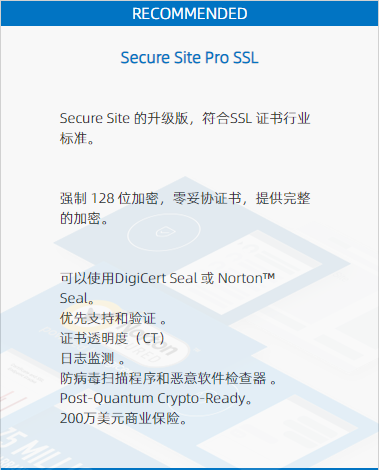 两款 DigiCert强制型SSL证书介绍