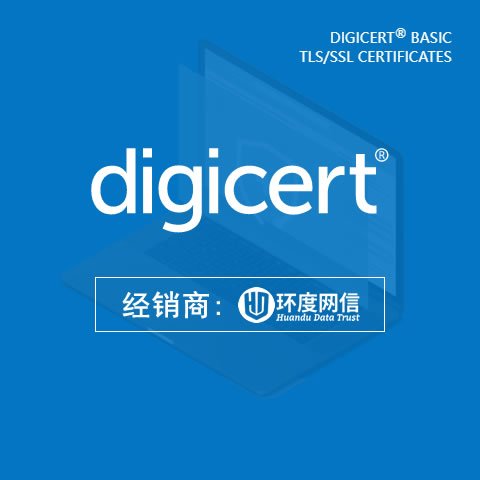 digicert 代码签名证书在哪里申请