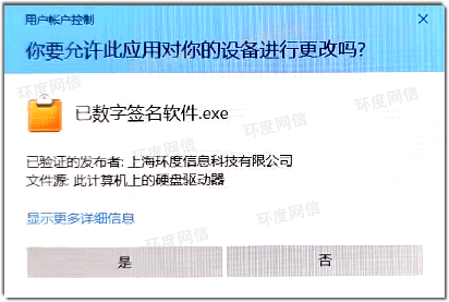 便宜又好用的 exe 软件代码签名证书