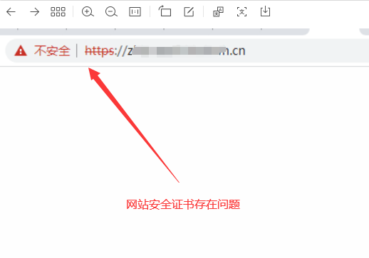 网址前面有把锁打叉,https有删除线是什么意思