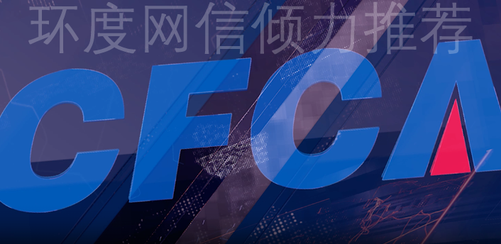 CFCA，一款真正的国产SSL证书品牌