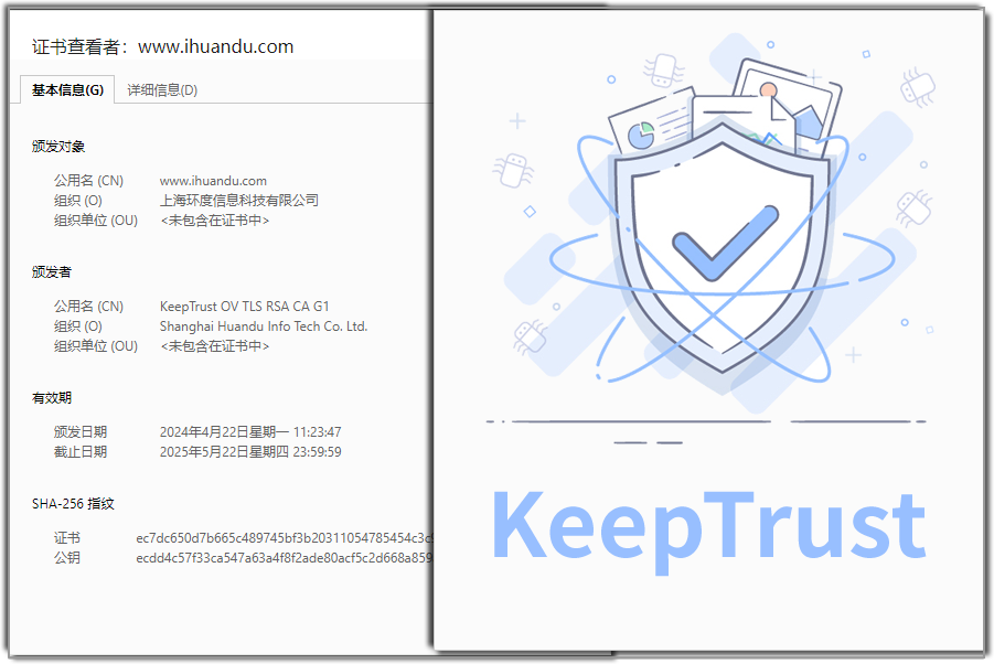 环安信（KeepTrust）SSL证书怎么样？