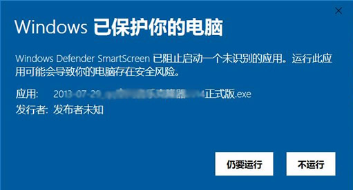 避免以下这种警告和拦截