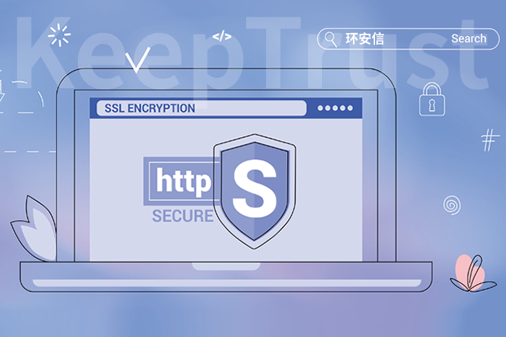 http与https的主要区别