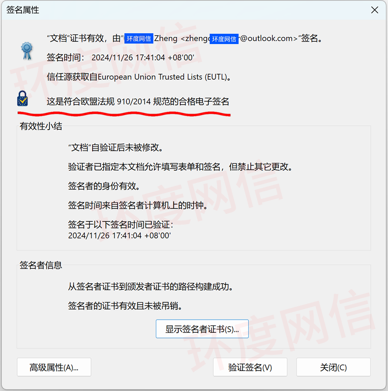 QES证书