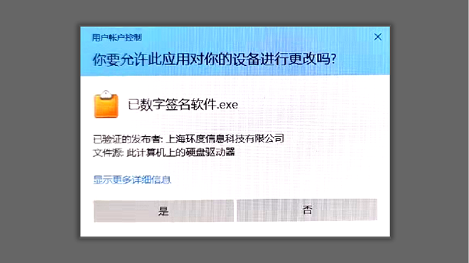 软件频遭“未知发布者”拦截？主流代码签名证书实战选型指南