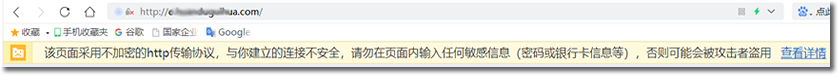 解决方案：该页面采用不加密的http传输协议，与你建立的连接不安全