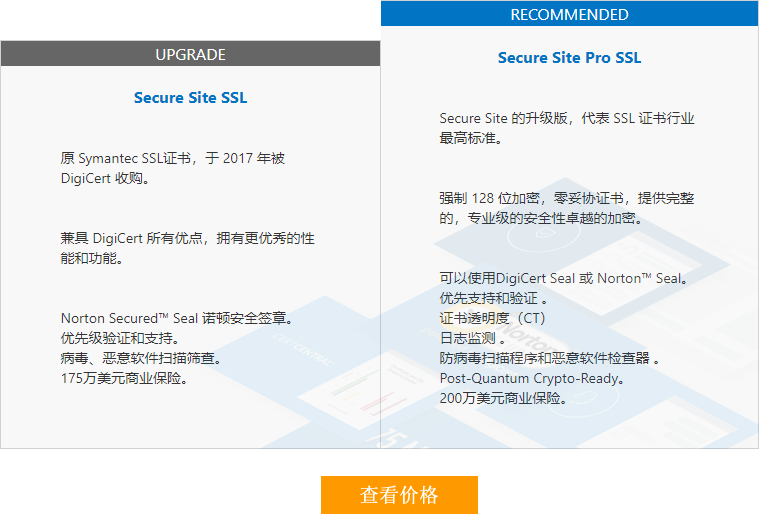 选择 DigiCert Secure Site SSL证书的 10 个理由