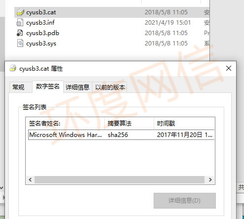 WHQL 签名认证和 USB 硬件驱动、inf 文件、sys 文件信息修改