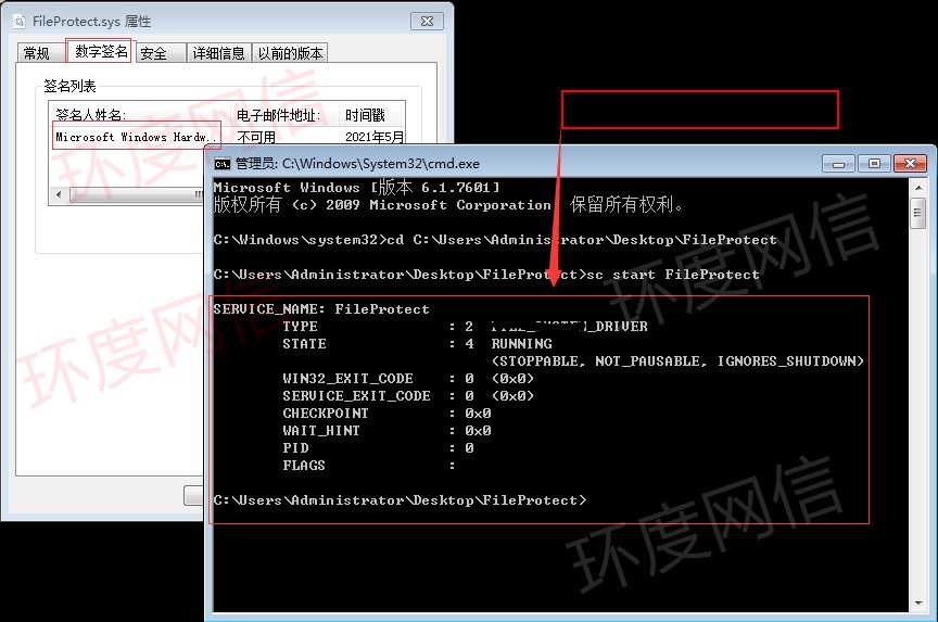 驱动通过环度 WHQL 服务来获得微软数字签名后的加载情况