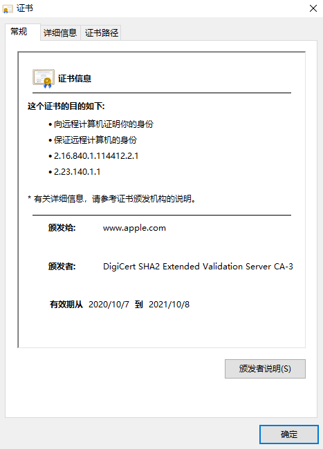 这些互联网企业都在用SSL证书，你还在纠结吗？