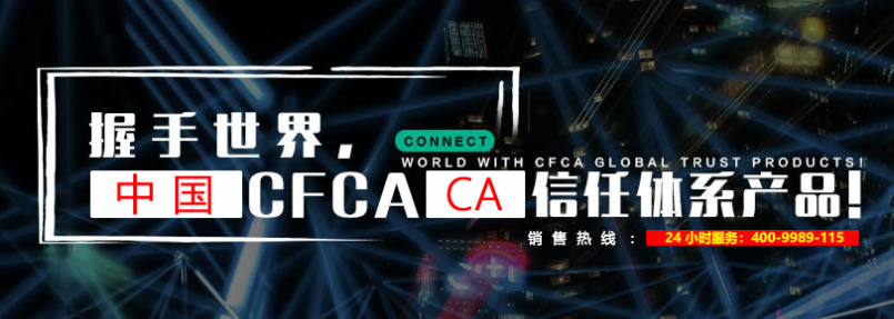 点击申请CFCA