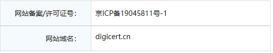 申请 DigiCert证书，认准官方授权合作伙伴的中国定制版 ICA