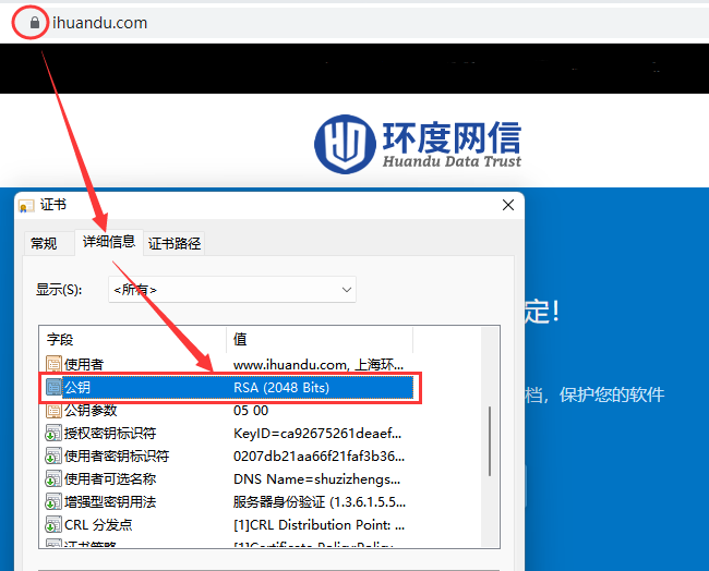 RSA 加密算法的SSL证书 RSA 加密算法的SSL证书
