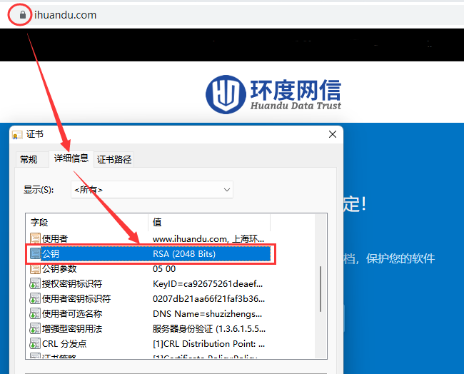 RSA 加密算法的SSL证书