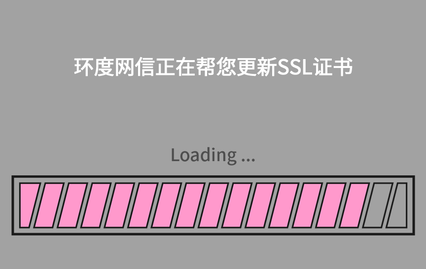 申请多年期SSL证书