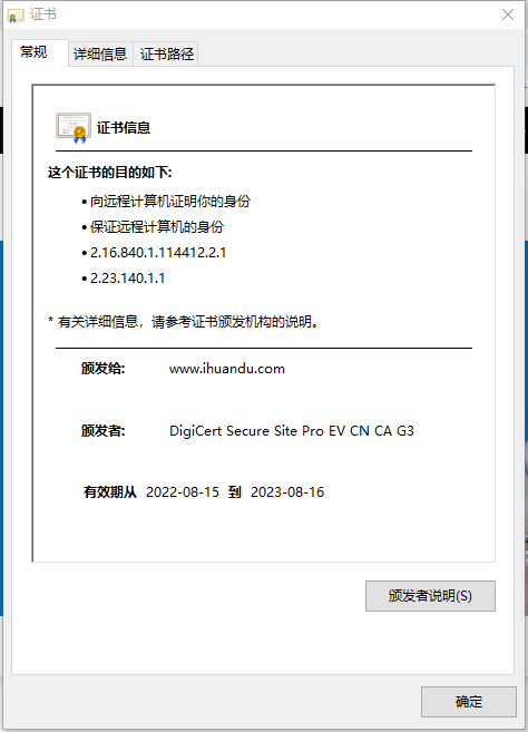SSL证书常规页面.png