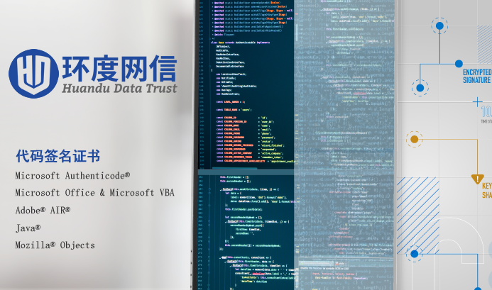 环度网信代码签名证书.png