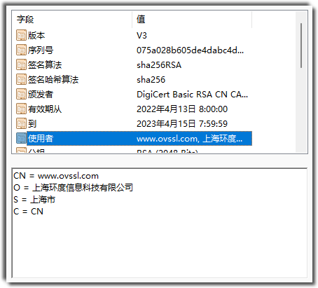 怎么查看SSL证书的有效期状态，等级及型号